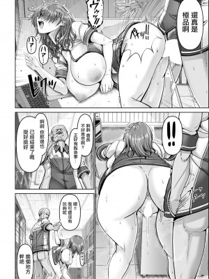 [大林森]  姦落街～ネオン輝く裏側で～ (ANGEL 倶楽部 2024年10月号) [中国翻訳] [DL版]_20