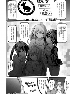 コミックアンリアル 2024年10月号 Vol.111 [DL版]_062