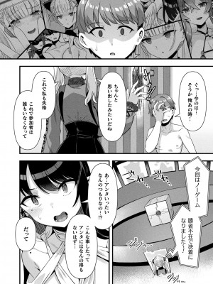 コミックアンリアル 2024年10月号 Vol.111 [DL版]_066