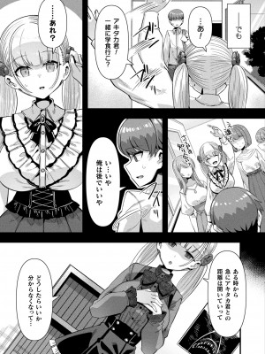 コミックアンリアル 2024年10月号 Vol.111 [DL版]_071