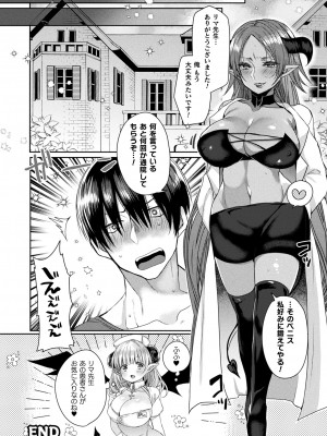 コミックアンリアル 2024年10月号 Vol.111 [DL版]_240