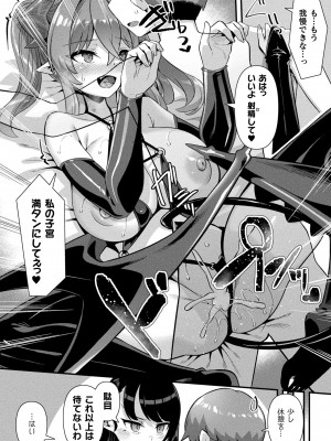 コミックアンリアル 2024年10月号 Vol.111 [DL版]_082