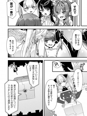 コミックアンリアル 2024年10月号 Vol.111 [DL版]_092