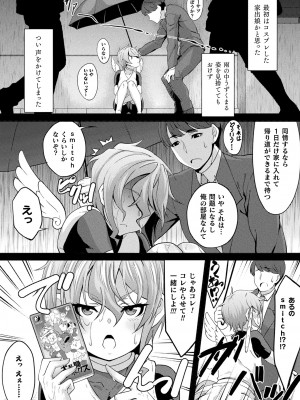 コミックアンリアル 2024年10月号 Vol.111 [DL版]_408