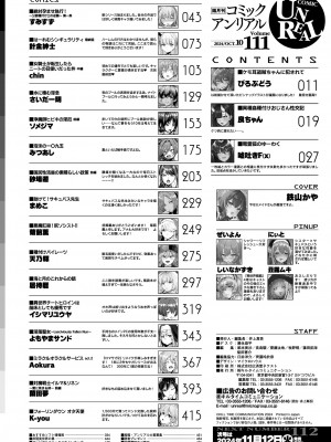 コミックアンリアル 2024年10月号 Vol.111 [DL版]_450