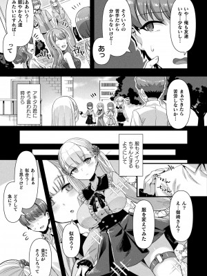 コミックアンリアル 2024年10月号 Vol.111 [DL版]_069
