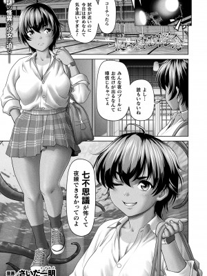 コミックアンリアル 2024年10月号 Vol.111 [DL版]_121
