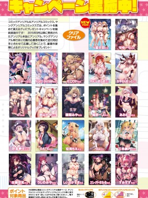 コミックアンリアル 2024年10月号 Vol.111 [DL版]_030