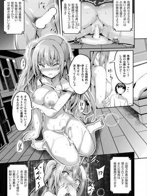 コミックアンリアル 2024年10月号 Vol.111 [DL版]_061