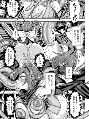 コミックアンリアル 2024年10月号 Vol.111 [DL版]_171