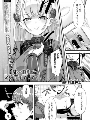 コミックアンリアル 2024年10月号 Vol.111 [DL版]_065