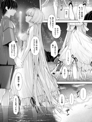 コミックアンリアル 2024年10月号 Vol.111 [DL版]_294