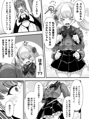 コミックアンリアル 2024年10月号 Vol.111 [DL版]_067