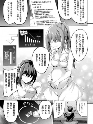 コミックアンリアル 2024年10月号 Vol.111 [DL版]_039