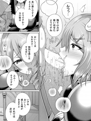 コミックアンリアル 2024年10月号 Vol.111 [DL版]_367