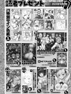 コミックアンリアル 2024年10月号 Vol.111 [DL版]_446
