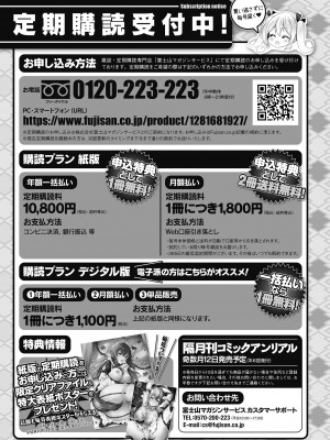 コミックアンリアル 2024年10月号 Vol.111 [DL版]_447