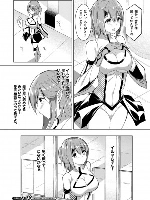 コミックアンリアル 2024年10月号 Vol.111 [DL版]_406