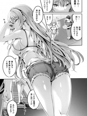 コミックアンリアル 2024年10月号 Vol.111 [DL版]_037