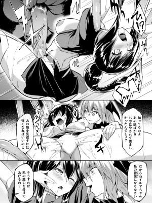 コミックアンリアル 2024年10月号 Vol.111 [DL版]_400