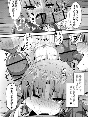 [ぶっくまうんten] ちっちゃい食べ頃娘達 [DL版]_018