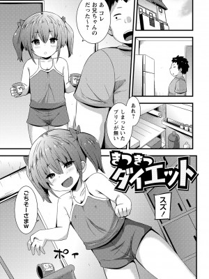 [ぶっくまうんten] ちっちゃい食べ頃娘達 [DL版]_102