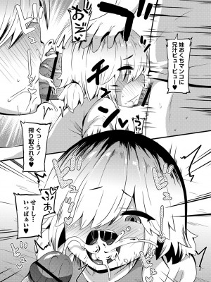 [ぶっくまうんten] ちっちゃい食べ頃娘達 [DL版]_090