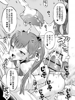 COMICオルガ vol.66_029