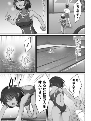 COMICオルガ vol.66_071