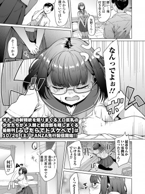 COMICオルガ vol.66_003