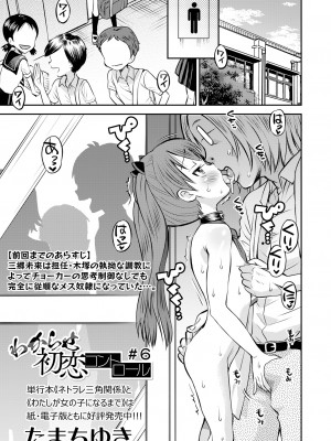COMICオルガ vol.66_023