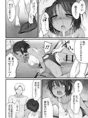 COMICオルガ vol.66_082