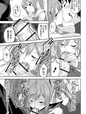 COMICオルガ vol.66_091