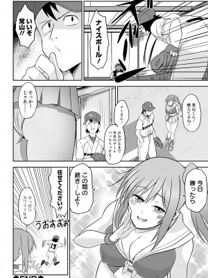 COMICオルガ vol.66_100