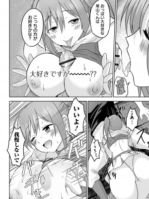 COMICオルガ vol.66_092
