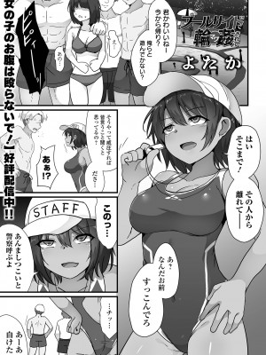 COMICオルガ vol.66_069