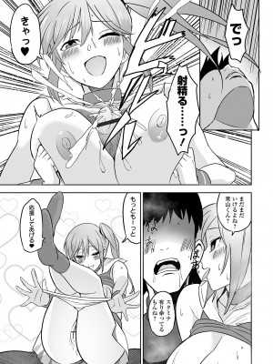 COMICオルガ vol.66_093