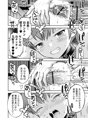 COMICオルガ vol.66_030