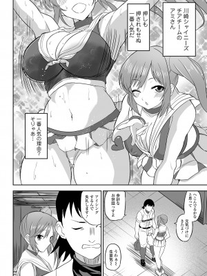 COMICオルガ vol.66_086