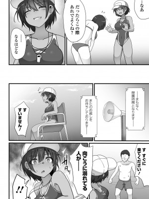 COMICオルガ vol.66_070
