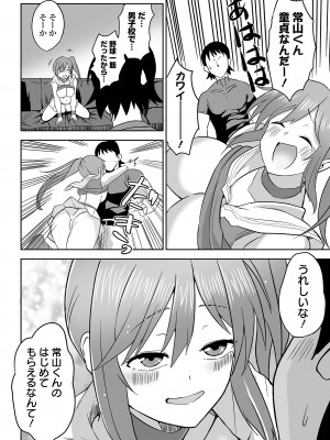 COMICオルガ vol.66_090