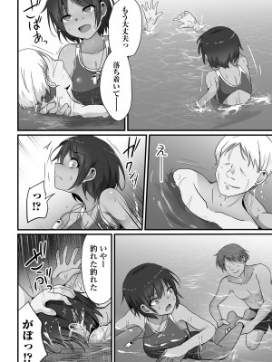 COMICオルガ vol.66_072