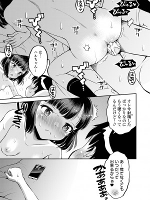 COMICオルガ vol.66_049