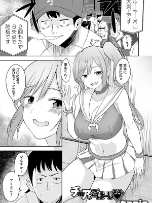COMICオルガ vol.66_085