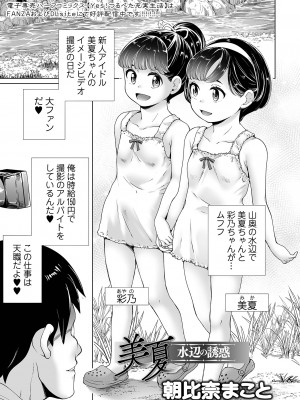 COMICオルガ vol.66_051
