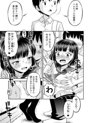 COMICオルガ vol.66_039