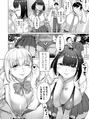 COMICオルガ vol.66_022