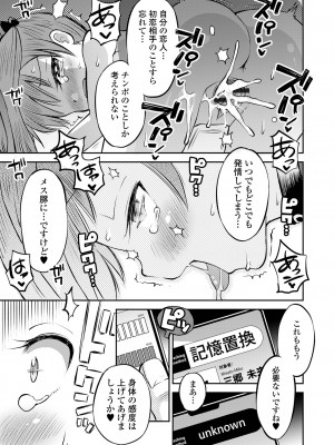 COMICオルガ vol.66_031