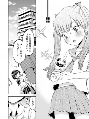 COMICオルガ vol.66_038