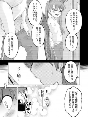 COMICオルガ vol.66_037